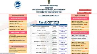 MHT CET Toppers list : एमएचटी सीईटीच्या टॉपर्समध्ये पुण्याच्या 4 तर मुंबईच्या 8 विद्यार्थ्यांची बाजी