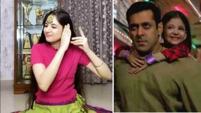 Video: बजरंगी भाईजानमधील मुन्नी आता मोठी झाली, इन्स्टाग्रामवरचे व्हिडीओ पाहून नेटकरी घायाळ!