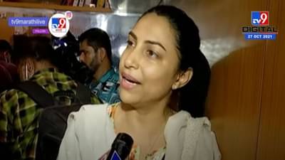 Sameer Wankhede : निकाहनामाचे पेपर सासूने बनवले होते, Kranti Redkar यांचा खुलासा