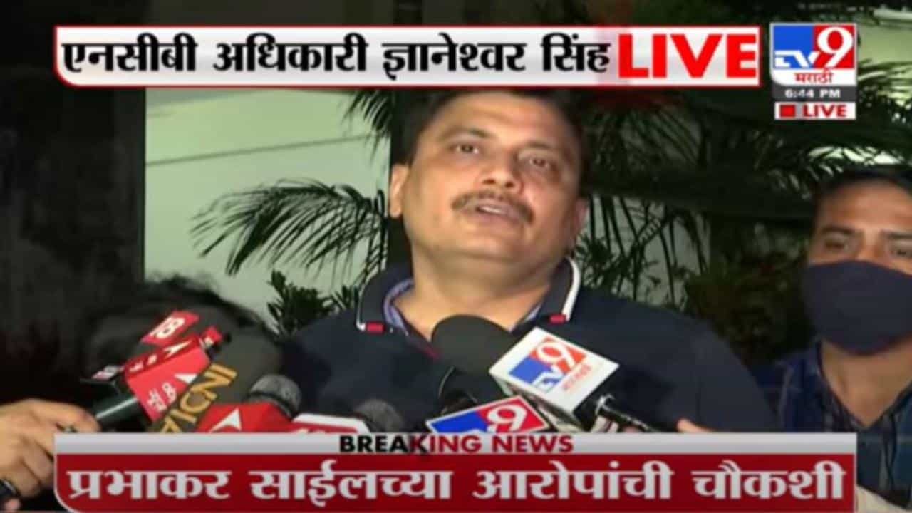 Dyaneshwar Singh | किरण गोसावी आणि प्रभाकर साईलला चौकशीला येण्याचं आवाहन, ज्ञानेश्वर सिंह