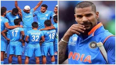 Khel Ratna Award: शिखर धवनसह 35 खेळाडूंना अर्जून पुरस्कार, संपूर्ण हॉकी संघाचा समावेश
