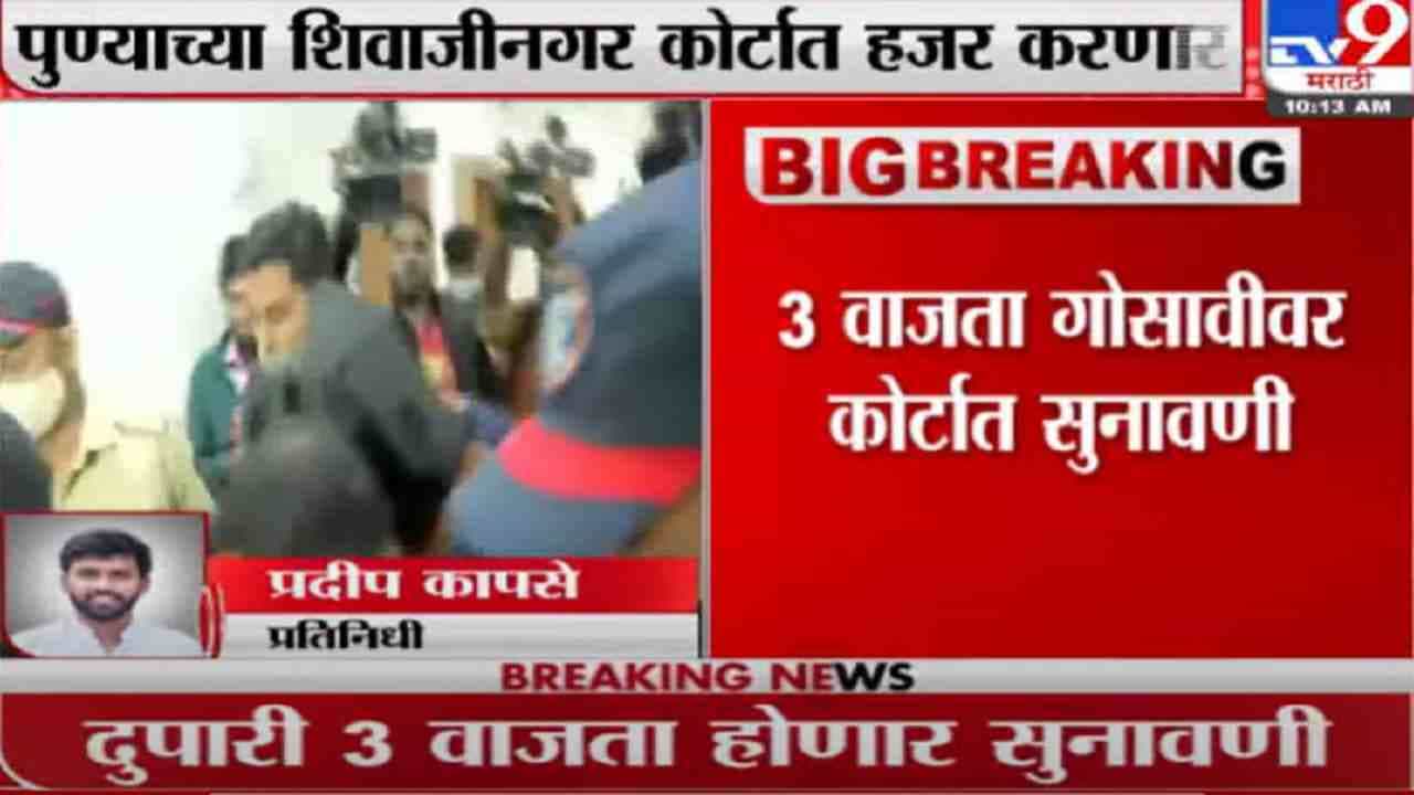 Kiran Gosavi | किरण गोसावीला पुण्यातील शिवाजीनगर कोर्टात हजर करणार