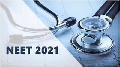 NEET Counselling 2021: महाराष्ट्र सीईटी सेलकडून नीट समुपदेशनासाठी नवं पोर्टल, आवश्यक कागदपत्रांची यादी जाहीर