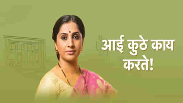 Aai Kuthe Kay Karte | समीर धर्माधिकारी नाही, तर ‘सावित्रीज्योती’ फेम ‘हा’ अभिनेता साकारणार अरुंधतीच्या मित्राची भूमिका!