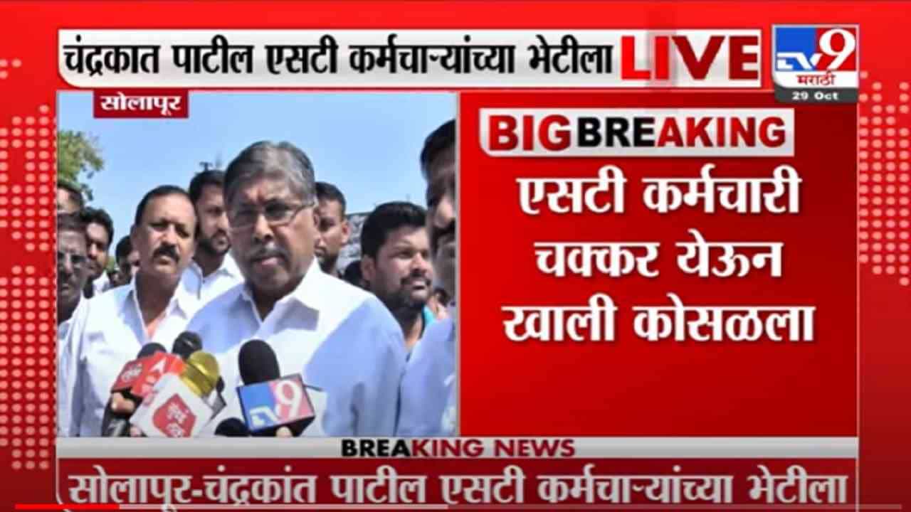 VIDEO : Chandrakant Patil | राष्ट्रवादी कधीही भरवशाचा पक्ष नाही : चंद्रकांत पाटील VIDEO : Chandrakant Patil | राष्ट्रवादी कधीही भरवशाचा पक्ष नाही : चंद्रकांत पाटील