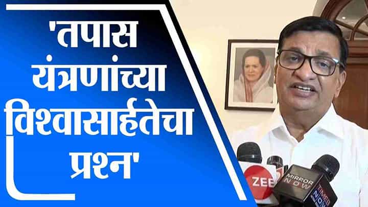 नवाब मालिक बोलतायत ती वस्तुस्थिती असेल तर ही गंभीर बाब : बाळासाहेब थोरात नवाब मालिक बोलतायत ती वस्तुस्थिती असेल तर ही गंभीर बाब : बाळासाहेब थोरात