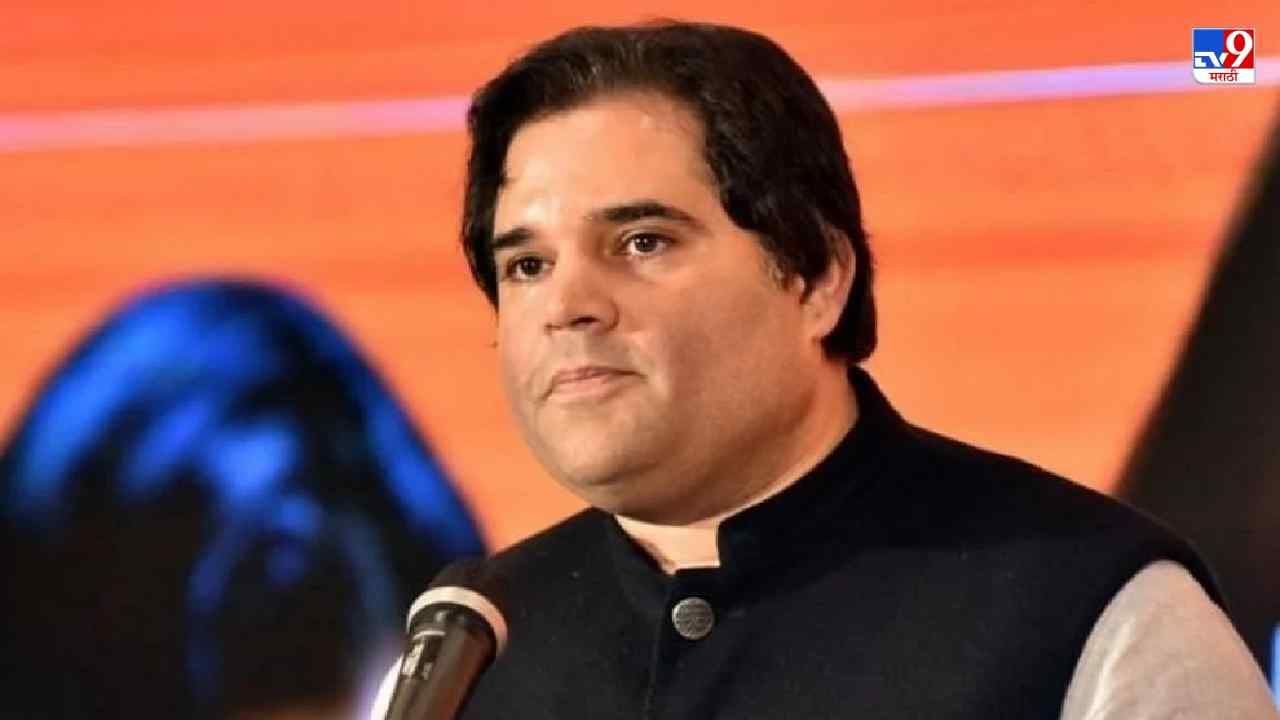 शेतकऱ्यांना लुटलं तर सरकारपुढं हातपाय जोडणार नाही, थेट कोर्टात जाणार, भाजप खासदार वरुण गांधींचा योगी सरकारलाच इशारा शेतकऱ्यांना लुटलं तर सरकारपुढं हातपाय जोडणार नाही, थेट कोर्टात जाणार, भाजप खासदार वरुण गांधींचा योगी सरकारलाच इशारा