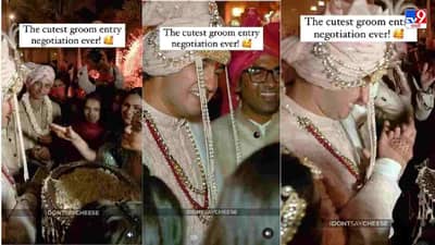 Video: वधूजवळ जाण्यासाठी वरापुढे मेव्हणीच्या अजब अटी, लग्नातील एका भन्नाट प्रथेचा व्हिडीओ व्हायरल