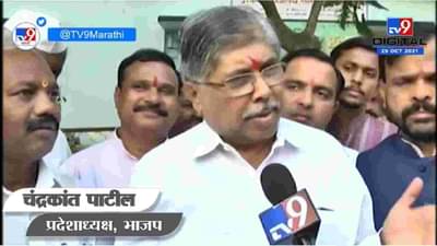 के. पी. गोसावी प्रकरणात खोल चौकशी करा, मविआचे नेते तोंडावर पडतील - Chandrakant Patil