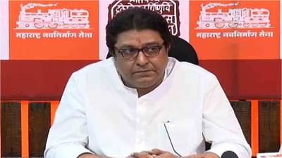 Raj Thackeray | मनसे अध्यक्ष राज ठाकरे कोरोनामुक्त, यशस्वी उपचारानंतर चाचणी निगेटीव्ह