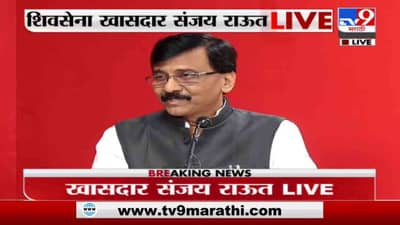 Sanjay Raut | मला व्याख्यानाची सवय नाही, आपण भाषण करणारे व्यक्ती : संजय राऊत