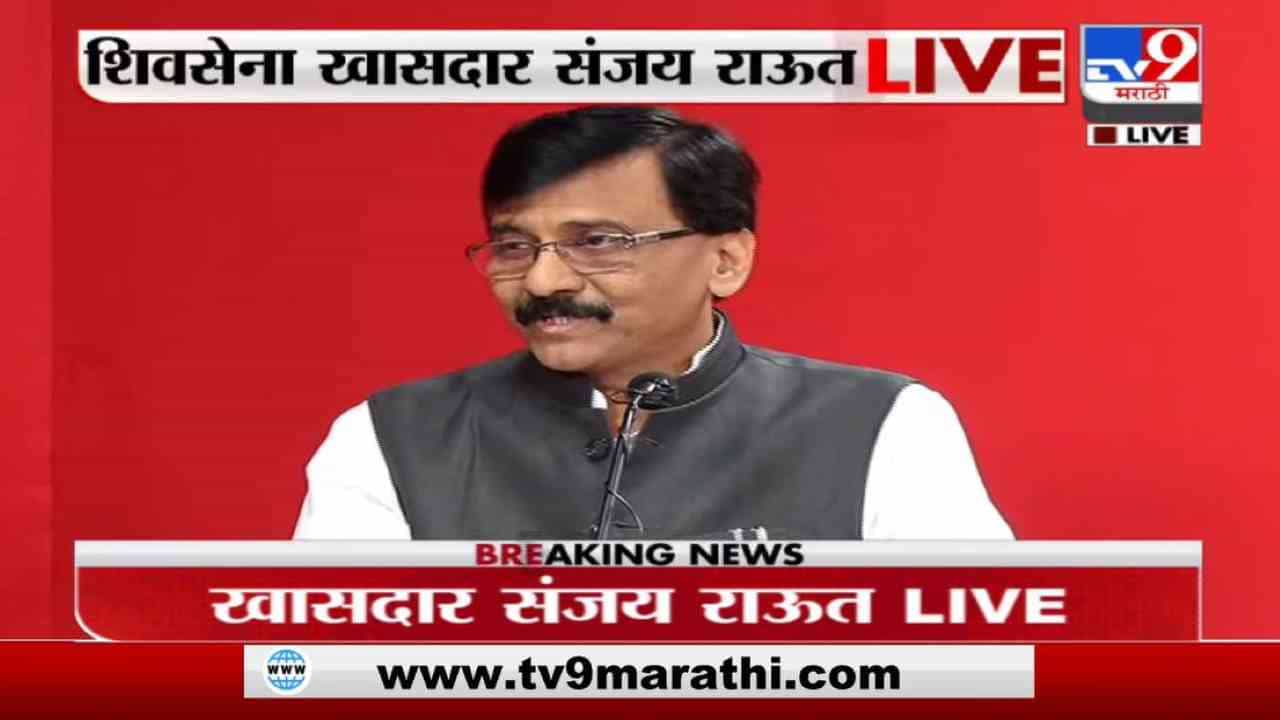 Sanjay Raut | मला व्याख्यानाची सवय नाही, आपण भाषण करणारे व्यक्ती : संजय राऊत Sanjay Raut | मला व्याख्यानाची सवय नाही, आपण भाषण करणारे व्यक्ती : संजय राऊत