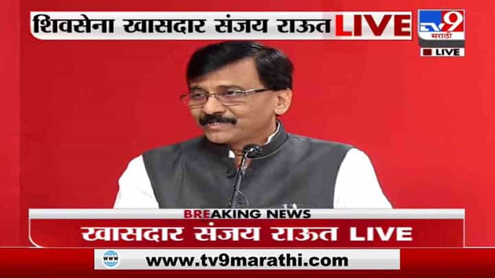 Sanjay Raut | मला व्याख्यानाची सवय नाही, आपण भाषण करणारे व्यक्ती : संजय राऊत Sanjay Raut | मला व्याख्यानाची सवय नाही, आपण भाषण करणारे व्यक्ती : संजय राऊत