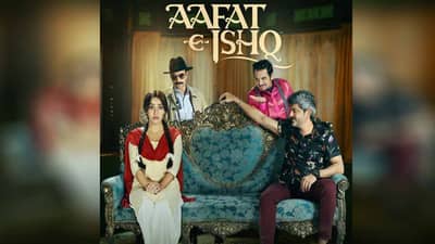 Aafat-E-Ishq Review | उत्तर प्रदेशात घडणारी पण फसलेली हन्गेरिअन कथा, वाचा कसा आहे ‘आफत-ए-इश्क’