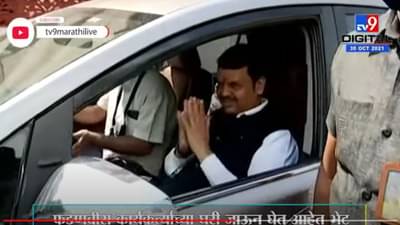 Nagpur | महापालिका निवडणुकीसाठी भाजपचं मिशन नागपूर, फडणवीसांकडून भेटीगाठीचा सिलसिला