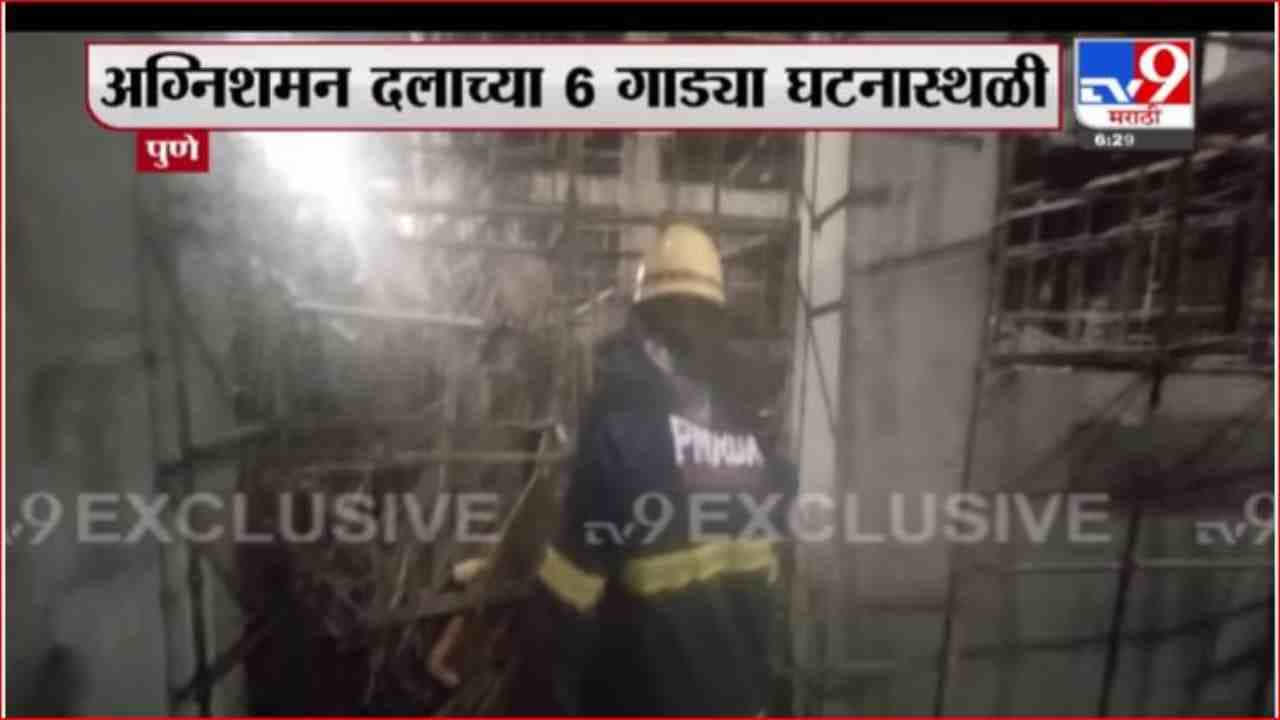 Pune | पुण्यात बांधकाम सुरु असलेल्या इमारतीचा स्लॅब कोसळला, 6 जणांची प्रकृती गंभीर,12 जखमी