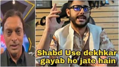 इंग्रजीचा एकच शब्द सतत वापरल्याने शोएब अख्तर ट्रोल, नेटकरी म्हणतात किती वेळा एकच शब्द वापरणार?