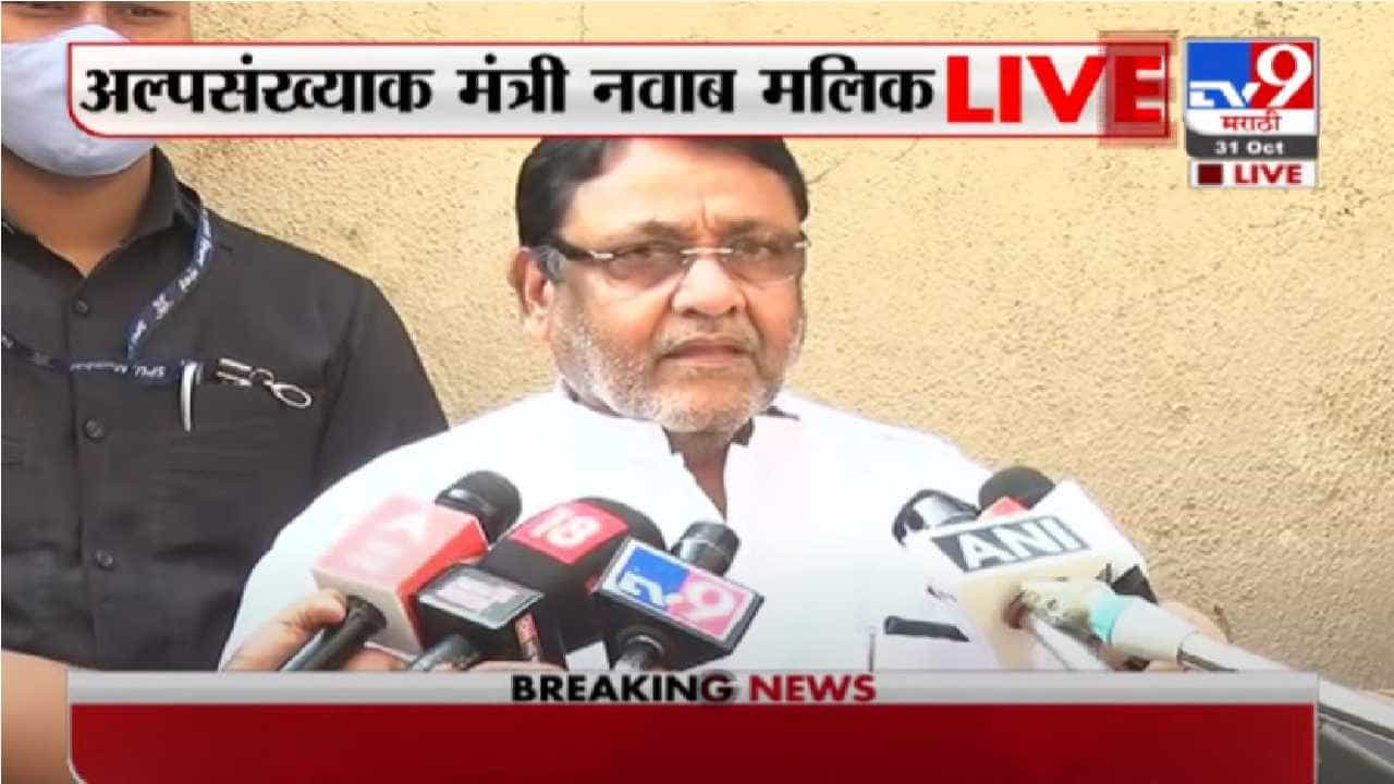 Nawab Malik | दाऊदचा पुन्हा ज्ञानदेव, यास्मिनचं नाव जास्मिन केलं, वानखेडे कुटुंबावर मलिकांचा हल्लाबोल