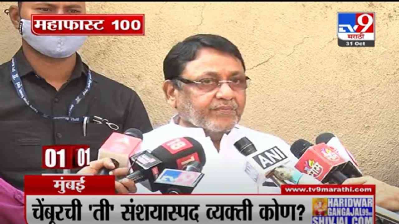 VIDEO : MahaFast News 100 | महाफास्ट न्यूज 100 | 10 AM | 31 October 2021