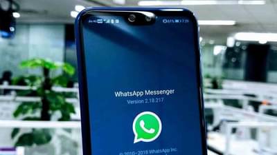 Samsung, Apple सह 50 हून अधिक स्मार्टफोन मॉडेल्समध्ये उद्यापासून WhatsApp चालणार नाही