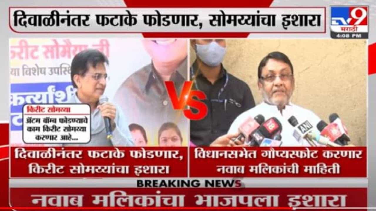 Nawab Malik | विधानसभेत मी मोठा गौप्यस्फोट करणार : नवाब मलिक Nawab Malik | विधानसभेत मी मोठा गौप्यस्फोट करणार : नवाब मलिक
