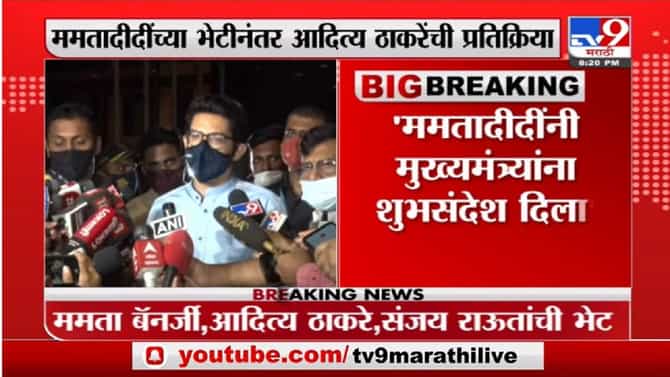 Aaditya Thackeray | ममतादीदींंनी मुख्यमंत्र्यांना शुभसंदेश दिला - आदित्य ठाकरे
