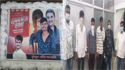 भाईचा बड्डे जेलमध्ये, येरवडा कारागृहातील गुन्हेगाराच्या सेलिब्रेशनसाठी जमलेल्या पंटरना बेड्या