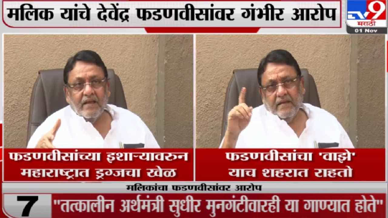 फडणवीसांचा 'वाझे' याच शहरात राहतो