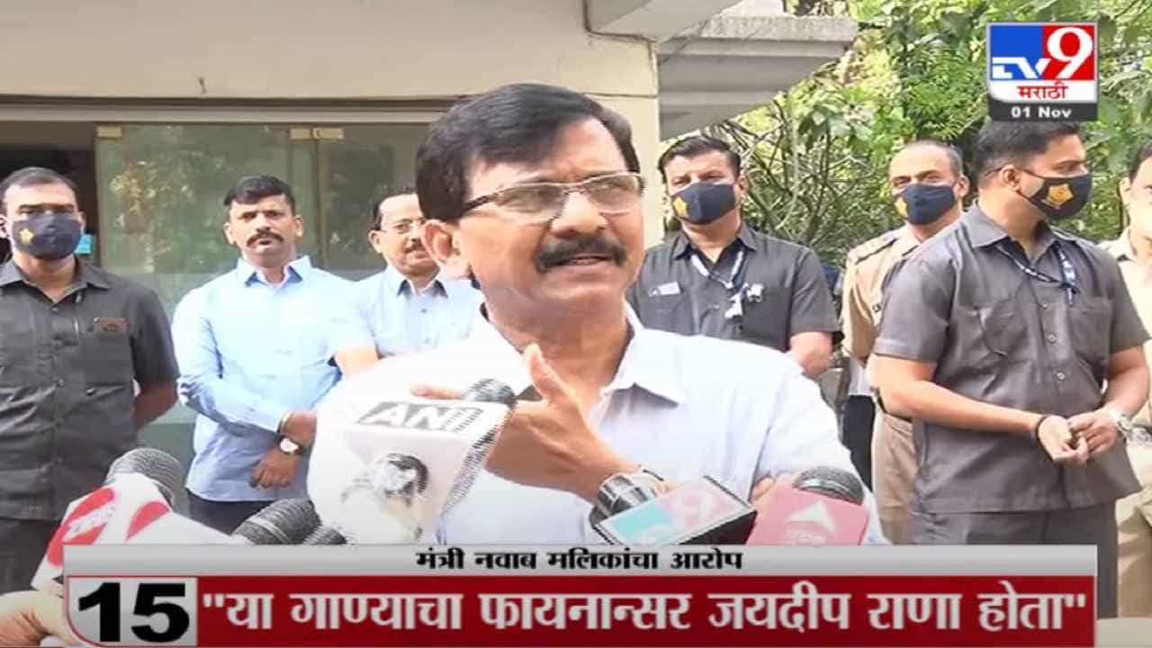 काचेच्या घरात राहतात त्यांनी दगड मारु नये - संजय राऊत