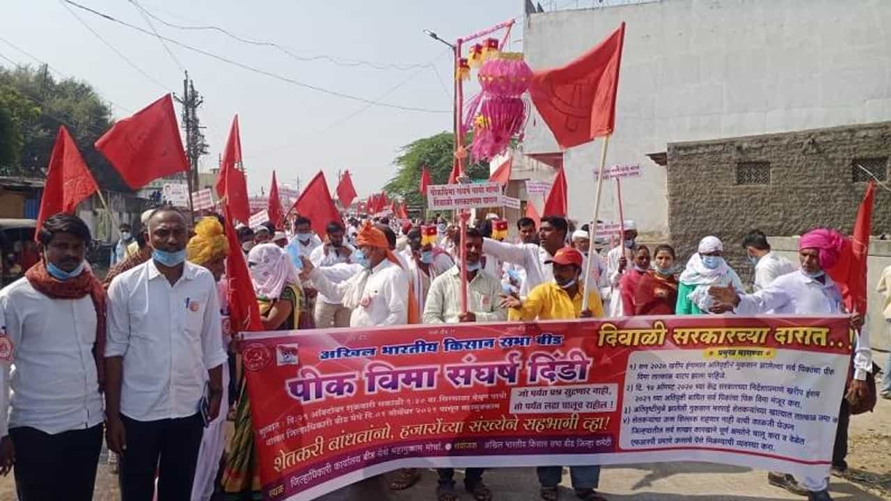 आम्हालाही दिवाळी साजरी करु द्या..! किसान सभेची संघर्ष दिंडी बीडमध्ये ; जिल्हाधिकारी कार्यालयासमोरच ठिय्या