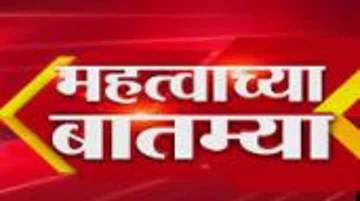 Fast News | महत्त्वाच्या घडामोडी | 6 PM | 5 November 2021 Fast News | महत्त्वाच्या घडामोडी | 6 PM | 5 November 2021