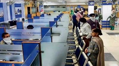 1 एप्रिलपासून बँकांसाठी नवा नियम, कर्मचाऱ्यांसाठी महत्त्वाची सूचना