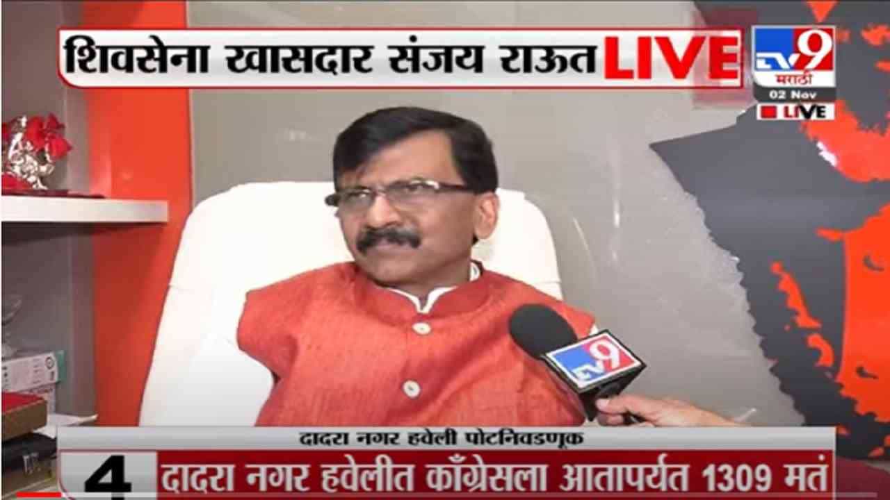 VIDEO : Sanjay Raut LIVE | 2024 मध्ये केंद्रात परिवर्तन, आता नाचणाऱ्या नाच्यांना घुंगरू बांधणार : संजय राऊत