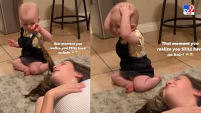 Video: आईला लांबसडक केस, मी टकला कसा?, चिमुरड्याची गोंडस रिएक्शन पाहुन तुमचा दिवस आनंदात जाईल!