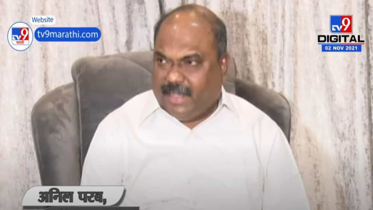 Anil Parab | एसटी कर्मचाऱ्यांच्या प्रमुख मागण्या मान्य केल्या, अनिल परब यांची माहिती