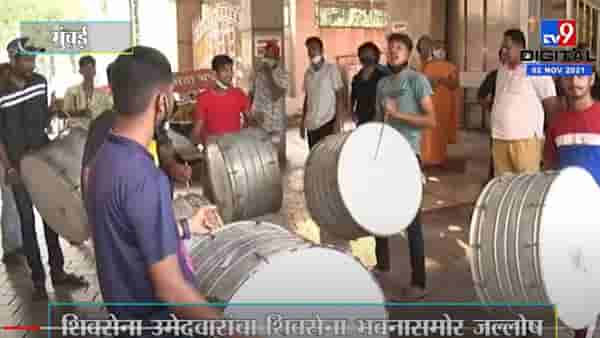 Dadara Nagar Haveli | दादरा नगर-हवेलीत शिवसेनेच्या कलाबेन डेलकरांचा विजय, मुंबईत जल्लोष