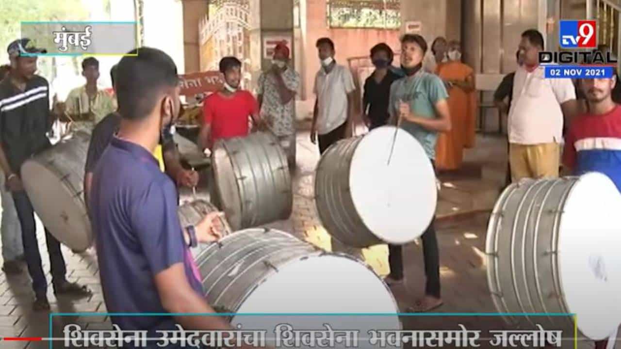 Dadara Nagar Haveli | दादरा नगर-हवेलीत शिवसेनेच्या कलाबेन डेलकरांचा विजय, मुंबईत जल्लोष Dadara Nagar Haveli | दादरा नगर-हवेलीत शिवसेनेच्या कलाबेन डेलकरांचा विजय, मुंबईत जल्लोष