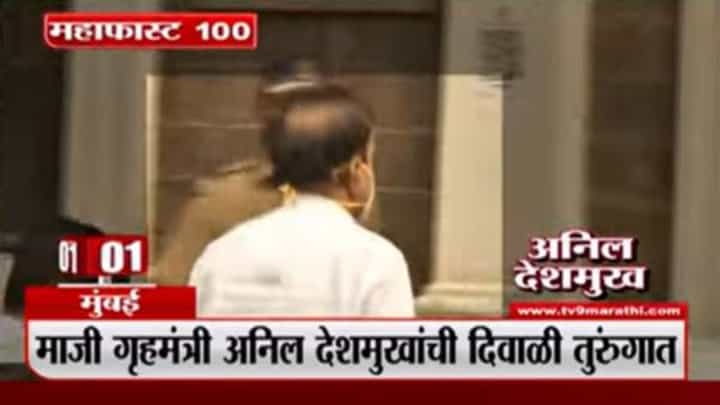 MahaFast News 100 | महाफास्ट न्यूज 100 | 5.30 PM | 2 November 2021 MahaFast News 100 | महाफास्ट न्यूज 100 | 5.30 PM | 2 November 2021