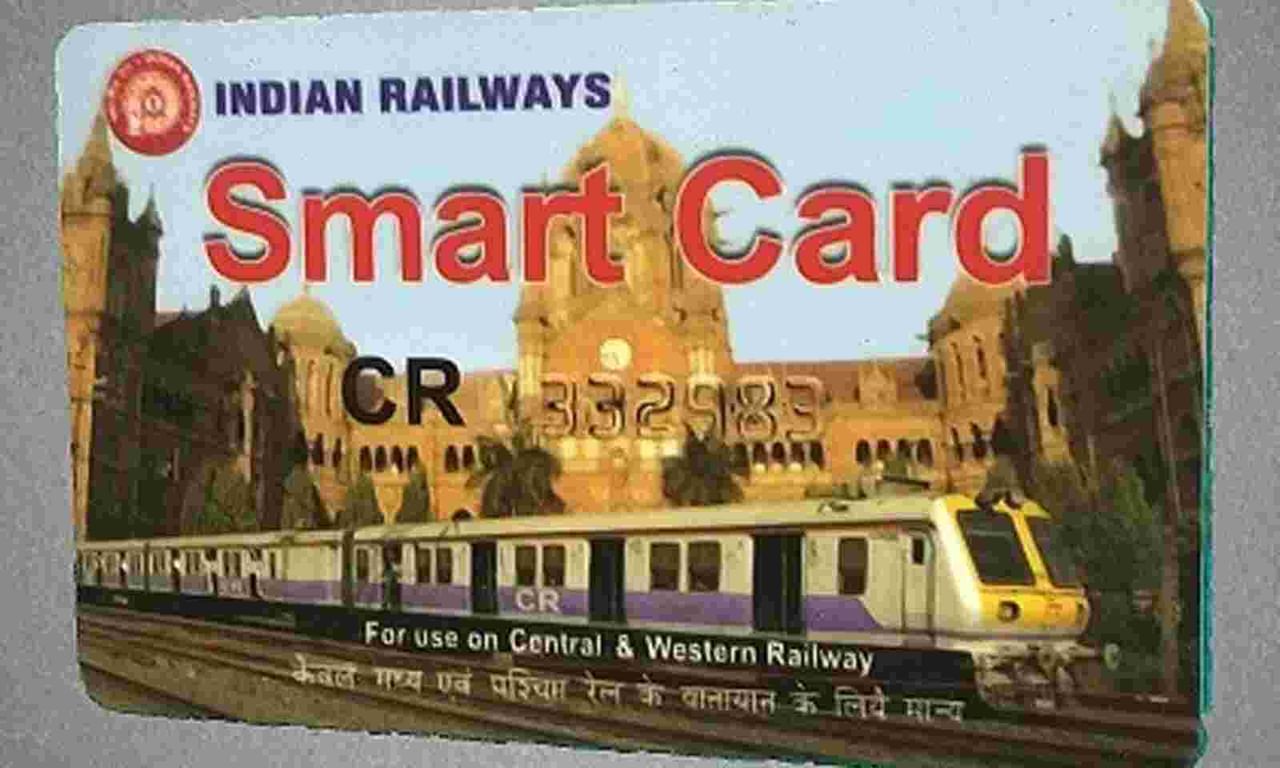 रेल्वे प्रवाशांसाठी आनंदाची बातमी, भारतीय रेल्वेने ATVM स्मार्ट कार्डची वैधता वाढवली