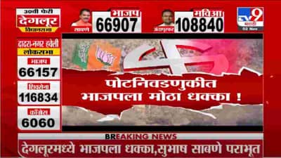 Special Report | देगलूरमध्ये कॉंग्रेस...दादरा नगरमध्ये शिवसेना !