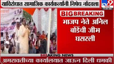 …अन्यथा गटविकास अधिकाऱ्याला फटके मारु, माजी कृषीमंत्री अनिल बोंडेंचं वादग्रस्त वक्तव्य, नेमकं प्रकरण काय?