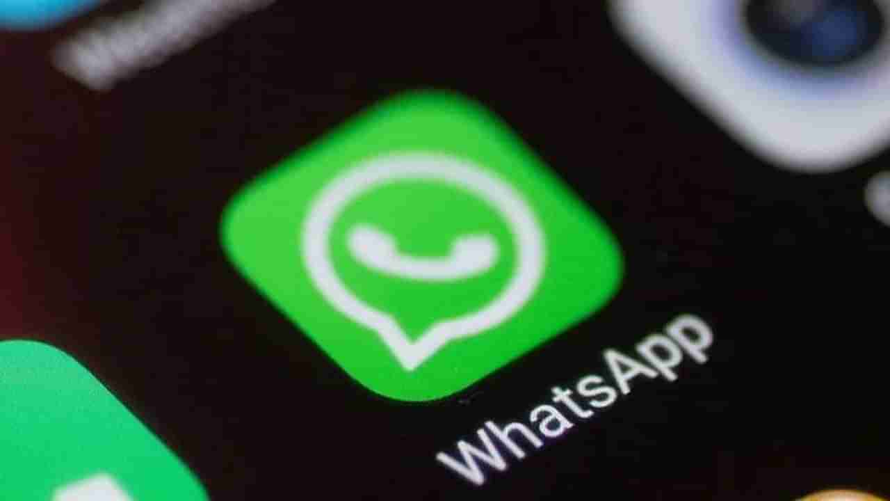 WhatsApp डिलीट फॉर एव्हरीवन फीचर अपग्रेड करणार, जाणून घ्या नवे अपडेट्स