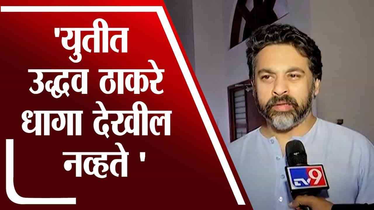 उद्धव ठाकरेंनी मुख्यमंत्र्यांसारखे बोलावे, फडणवीसांकडून ट्रेनिंग घ्यावी उद्धव ठाकरेंनी मुख्यमंत्र्यांसारखे बोलावे, फडणवीसांकडून ट्रेनिंग घ्यावी