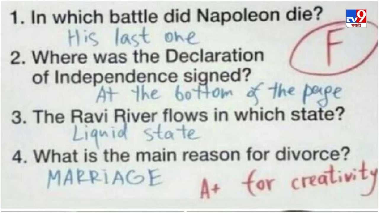 नेपोलियन कुठल्या युद्धात मारला गेला, विद्यार्थी म्हणतो, शेवटच्या युद्धात, वाचा क्रिएटीव्ह विद्यार्थ्याची भन्नाट उत्तरं!