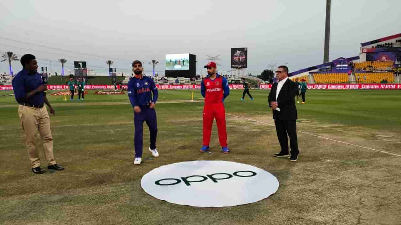 India vs Afghanistan Toss result: भारत नाणेफेक जिंकण्यात आजही अपयशी, अफगाणिस्तानचा प्रथम गोलंदाजीचा निर्णय