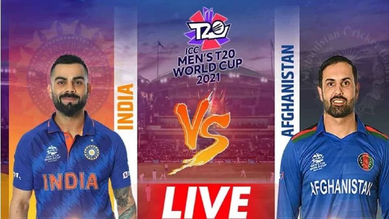 India vs Afghanistan T20 world cup 2021: भारताचं यशस्वी कमबॅक, अफगाणिस्तानला 66 धावांनी दिली मात