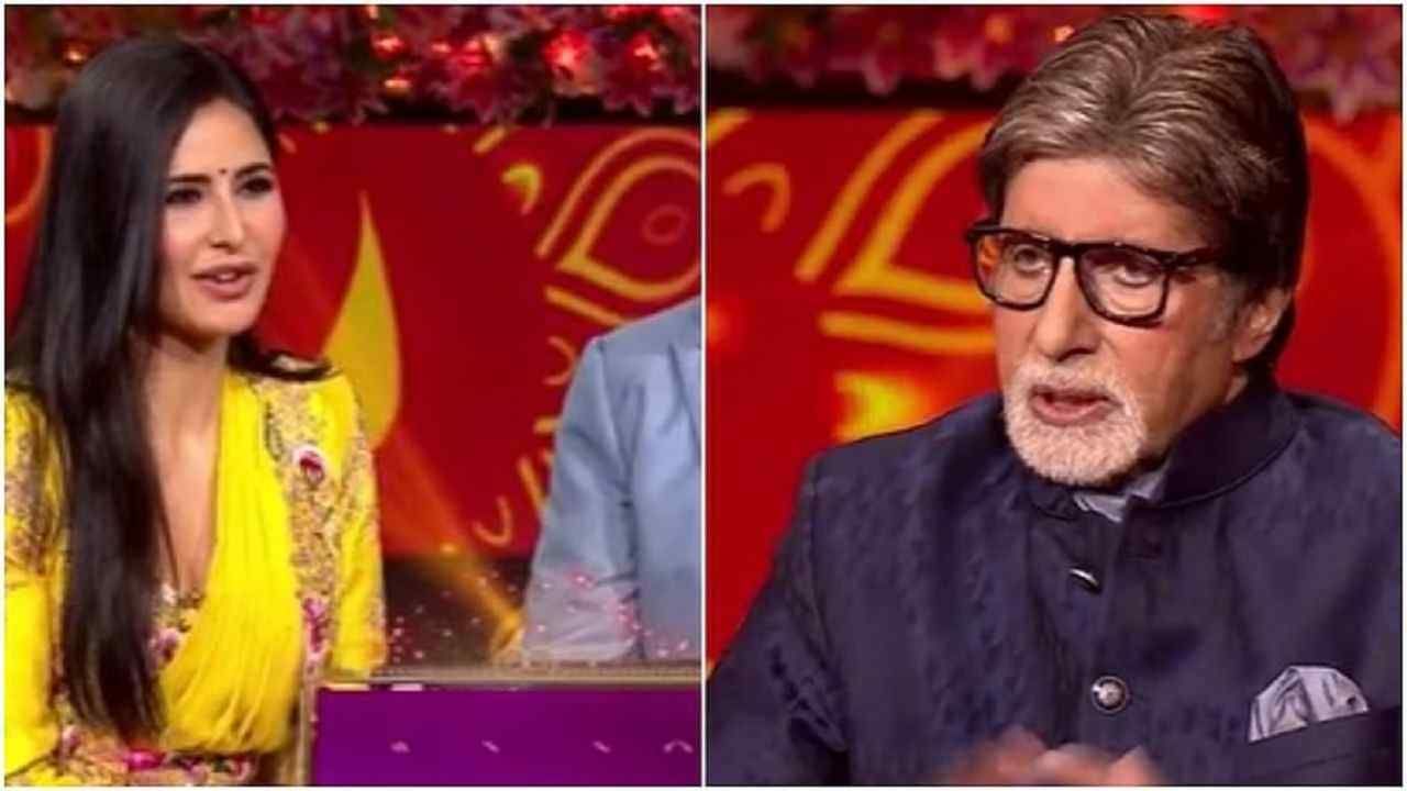 KBC 13 | A sentence from Katrina Kaif which shocked Amitabh Bachchan too,  what happened on KBC stage? | Katrina kaif asked this funny question to  amitabh bachchan actor got shocked video