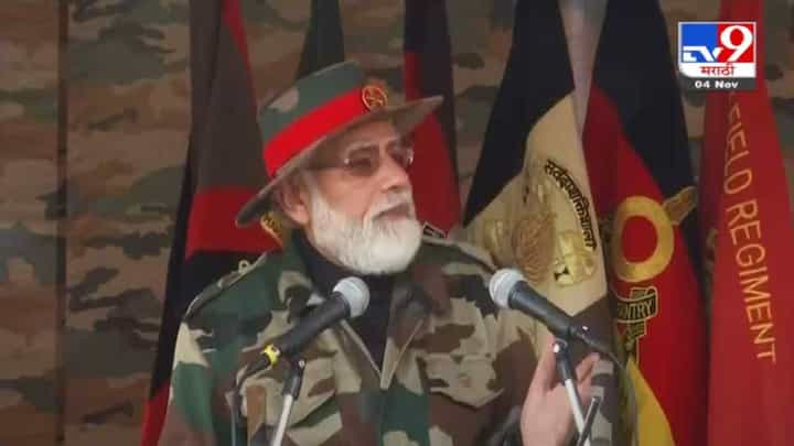 नौशेराच्या वाघांनी शत्रूला नेहमीच जशास तसे उत्तर दिले; पंतप्रधान मोदींची सीमेवर जवानांसोबत दिवाळी नौशेराच्या वाघांनी शत्रूला नेहमीच जशास तसे उत्तर दिले; पंतप्रधान मोदींची सीमेवर जवानांसोबत दिवाळी