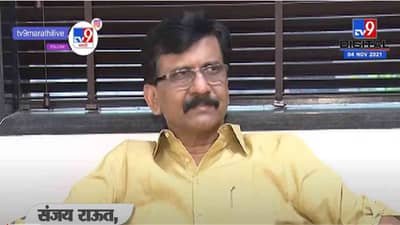 VIDEO : Sanjay Raut | पेट्रोल 50 रुपयांनी स्वस्त करायचं असेल तर देशभर भाजपचा पराभव करावा लागेल : संजय राऊत