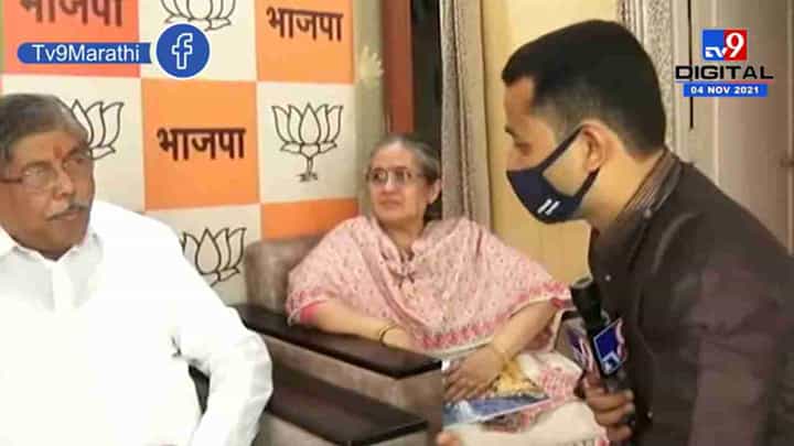 Kolhapur | चंद्रकांत पाटलांनी कुटुंबियांसोबत साजरी केली दिवाळी Kolhapur | चंद्रकांत पाटलांनी कुटुंबियांसोबत साजरी केली दिवाळी